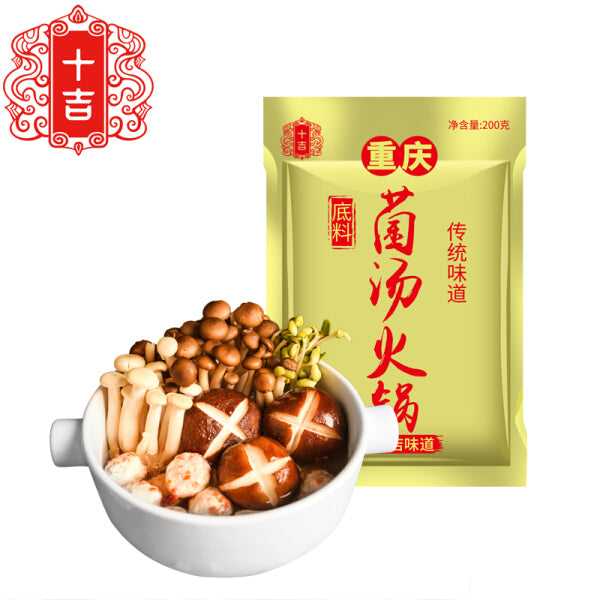 【十吉】重庆菌汤火锅底料200g*2袋 火锅店实体店的味道