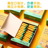 【三只松鼠】鸡汤小饼180g*2盒 薄脆饼干