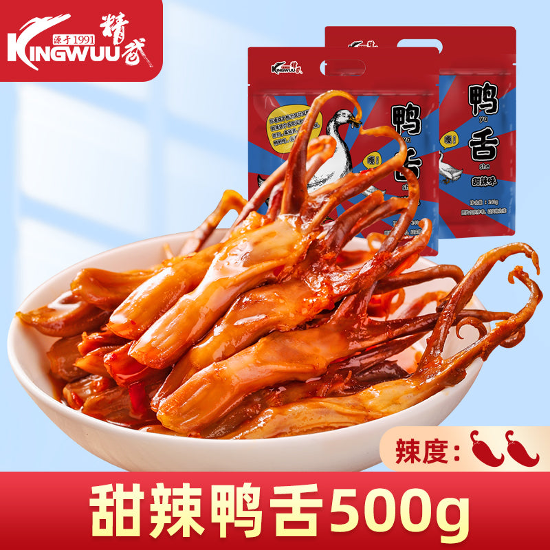 【精武】甜辣鸭舌500g/袋(内含约52小包)创始于1991年的老品牌 武汉美食