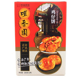 【咀香园】鸡仔饼200g*2盒(每盒12个饼,总共24个)始于1918年 中华老字号