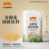 【王老吉】金银花固体饮料160g*2袋(每袋含10g*16包)颗粒冲剂 清热降火