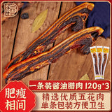 【大利是福】酱油腊肉120g*3袋 肥瘦相间 岭南风味