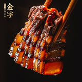 【金字】五花腊肉260g*2袋 上市公司 放心品牌