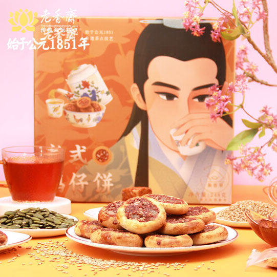 【老香斋】老式鸡仔饼248g*2盒 半透明状的“猪肉膘” 微甜爽口