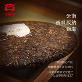 【大益】金针白莲 普洱茶熟茶357g/饼 宫廷臻品 荷香飘逸