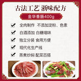 【金字】金华香肠腊肠400g*2袋 蒸蒸即食 配菜百搭