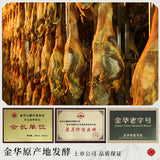 【金字】陈香火腿块500g/礼盒 上方火腿 越久越香