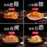 【金大洲】5口味混装金针菇400g/袋 独立小包装 散装 内含约20小袋