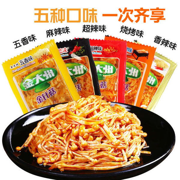 【金大洲】5口味混装金针菇400g/袋 独立小包装 散装 内含约20小袋