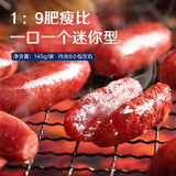 【良品铺子】炭烤味 迷你烤香肠145g*2袋(每袋约15个,共30个)小身材 滋滋香