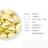 【来伊份】开心果100g*2袋 盐焗味 原香无漂白