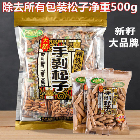 【陆哥】巴西松子500g/袋(约18小袋)壳薄籽大 醇香酥脆 英国包邮!