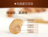 【三只松鼠】兰花豆205g*2袋 松鼠家的兰花豆 颗粒饱满 酥脆可口