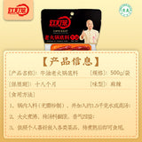 【红灯笼】牛油老火锅底料500g/袋 郭冬临代言 地道四川味