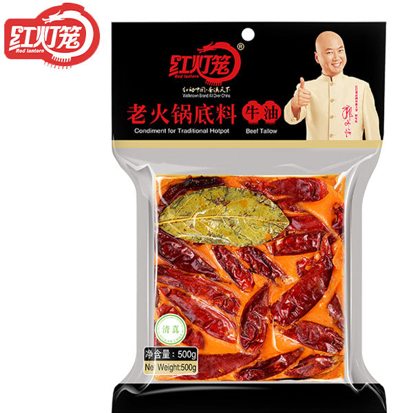 【红灯笼】牛油老火锅底料500g/袋 郭冬临代言 地道四川味