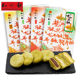 【知味观】龙井酥150g*2盒 下午茶搭配糕点 4种口味可选