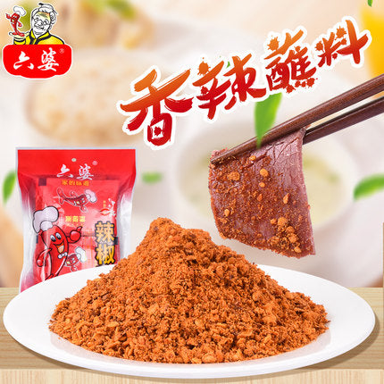 【六婆】辣椒面10g*10袋 川式干碟蘸料 蘸啥都香!