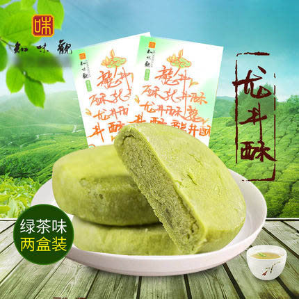 【知味观】龙井茶酥150g*2盒 绿茶味 茶香四溢 沁人心脾