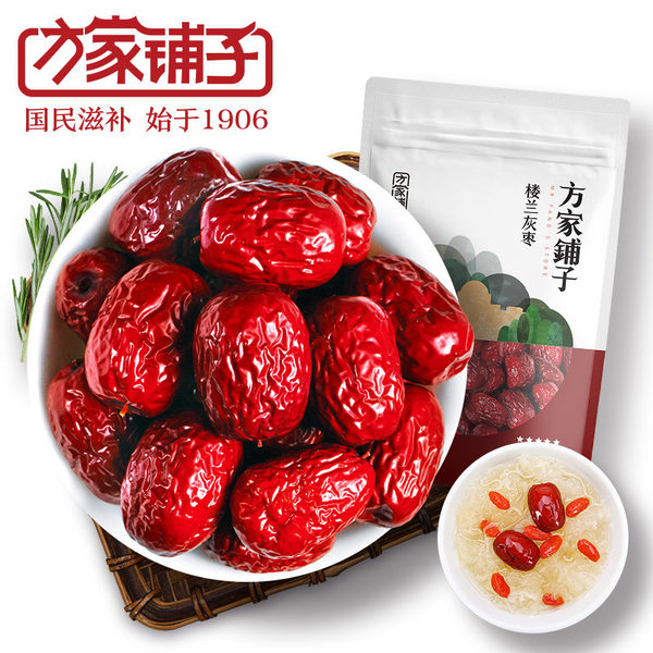 【方家铺子】楼兰灰枣500g/袋 新疆红枣 肉多核小