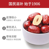 【方家铺子】楼兰灰枣500g/袋 新疆红枣 肉多核小