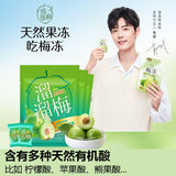 【溜溜梅】脆青梅200g*2袋 酸脆多汁 含有多种天然有机酸