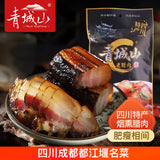 【青城山】老腊肉458g/袋 四川成都都江堰名菜 非物质文化遗产美食