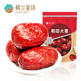 【楼兰蜜语】一等和田大枣500g/袋 新疆和田原产 醇厚香甜 个大肉厚