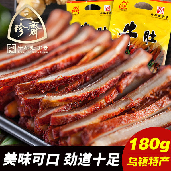 【三珍斋】卤牛肚180g*2袋 下酒美食 妙不可言