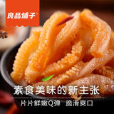 【良品铺子】素毛肚150g*2袋 香辣味 魔芋零食