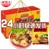 【螺霸王】柳州螺蛳粉330g*10袋 整整1大箱 英国包邮!