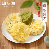 【知味观】4种口味 绿豆冰糕190g*2盒（每盒5枚，共10枚）风华江南 杭州味道