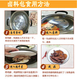 【红源老家】卤味王调味料60g*6袋 云南五香卤料包 卤肉卤蛋卤菜调料包