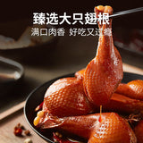 【无穷】酱卤鸭翅根90g*3袋 卤鸭小腿(每袋3个,总共9个)