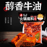 【刘一手】重庆火锅 牛油火锅底料450g/袋 专注火锅行业20年!