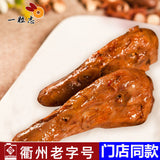 【一粒志】香辣鸭头280g/袋 内含4只鸭头 浙江衢州特产三头一掌