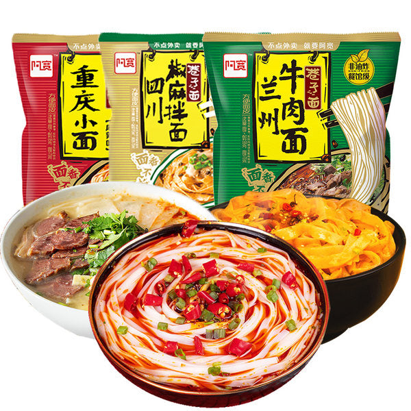 【阿宽】巷子面95g*4袋 重庆小面/四川椒麻拌面/兰州牛肉面 3种口味可选