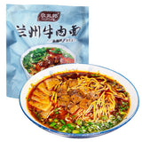 【尕兰郎】兰州牛肉面205g*2袋 非油炸 真骨汤