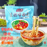 【尕兰郎】兰州牛肉面205g*2袋 非油炸 真骨汤