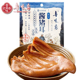 【鲁味斋】酱猪耳200g/袋 山东老字号 卤猪耳朵