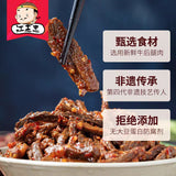 【江志忠】麻辣牛肉45g*5袋 真牛肉 0大豆蛋白添加 眉山市非物质文化遗产
