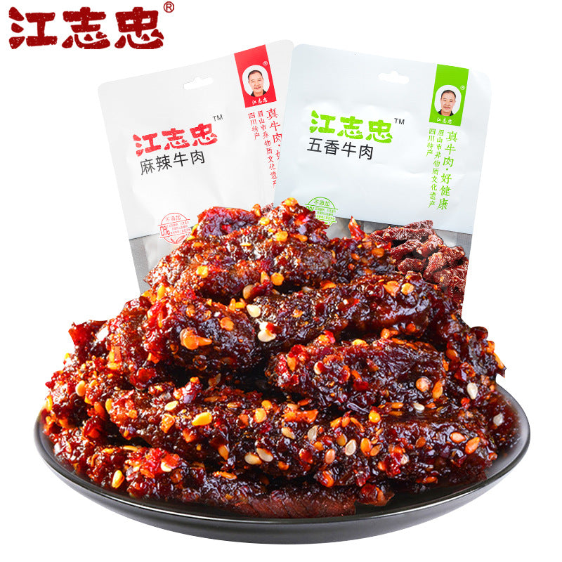 【江志忠】麻辣牛肉45g*5袋 真牛肉 0大豆蛋白添加 眉山市非物质文化遗产