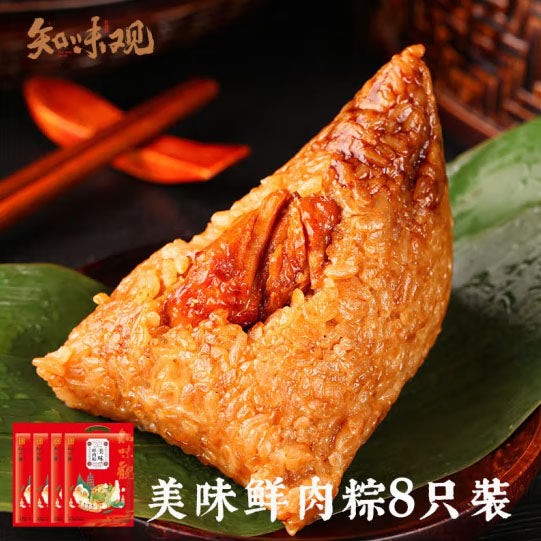 【知味观】美味鲜肉粽100g*8只 中华老字号 端午节时令美食