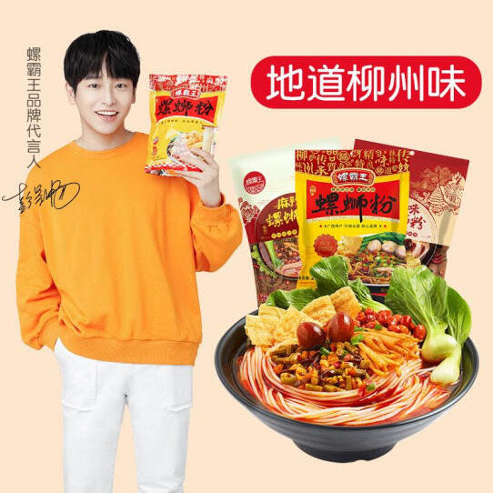 【螺霸王】3口味螺蛳粉组合901g(麻辣味315g*1袋+原味330g*1袋+番茄306g*1袋) 彭昱畅倾情推荐