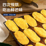 【良品铺子】芒果干108g*3袋 《你和我的倾城时光》剧中同款