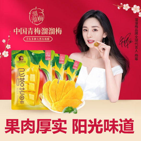【溜溜梅】芒果干100g*3袋 源自东南亚新鲜芒果 1个芒果 只取2片厚肉