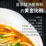 【霸蛮】苗家酸汤脆骨粉238.6g/盒 酸辣金汤 配菜丰富
