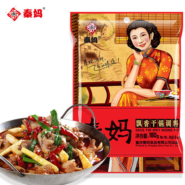 【秦妈】飘香干锅调料180g*2袋 重庆风味 麻辣香锅调味料