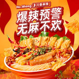 【螺霸王】麻辣螺蛳粉315g*2袋 川香麻辣 一口上瘾