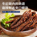 【良品铺子】麻辣牛肉条108g*2袋 地道川香 条条入味