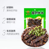 【遛洋狗】麻辣牛肉86g*5袋 四川省著名商标 麻辣味/青花椒味 2味可选